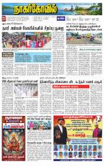 Kanyakumari-Nagarcoil Supplement