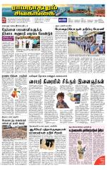Madurai-Ramnad Supplement
