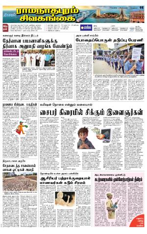 Madurai-Ramnad Supplement