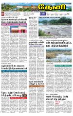 Theni-Madurai Supplement