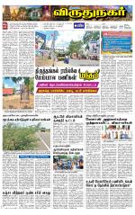 Virudhunagar-Madurai Supplement