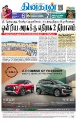Madurai  Main 