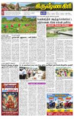 Krishnagiri-Salem Supplement
