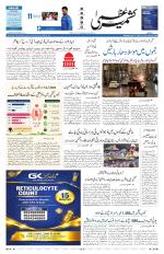Kashmir Uzma 