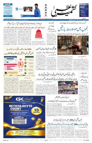 Kashmir Uzma 