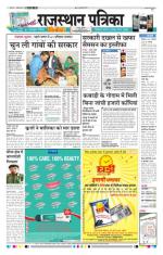 Jodhana Patrika
