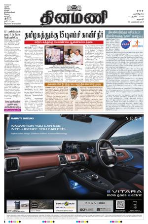 Dinamani - Namakkal