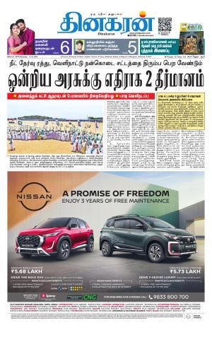 Coimbatore Main