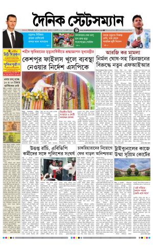12TH AUGUST 2026