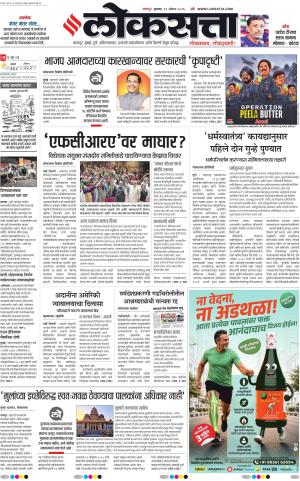 Nagpur