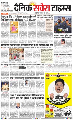 Delhi Main