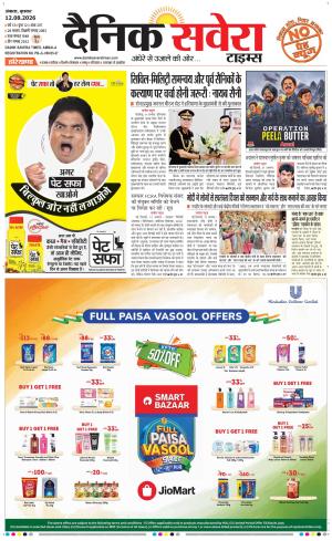 Haryana Main