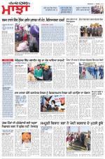 Punjabi Tribune (Majha/Doaba)