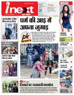 Varanasi Hindi ePaper, Varanasi Hindi Newspaper - InextLive