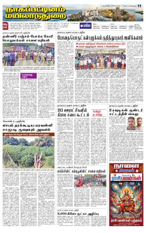 Nagai-Trichy Supplement