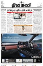 Dinamani-Madurai