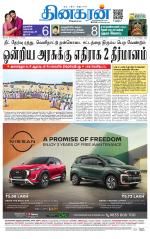 Trichy Main
