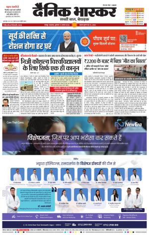 नागपुर विदर्भ