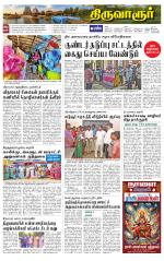 Thiruvarur-Trichy Supplement