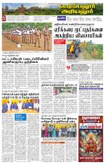 Perambalur-Trichy Supplement