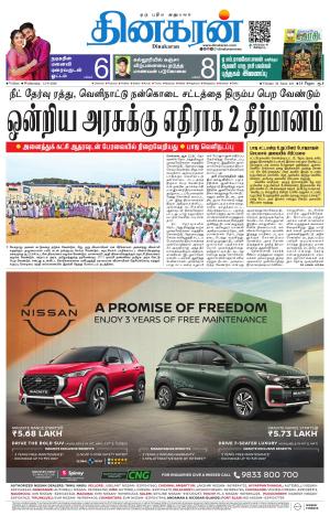 VELLORE MAIN