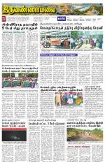 Tiruvannamalai-Vellore Supplement