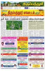Thirupathur-Vellore