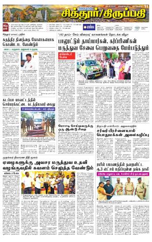 CHITHOOR