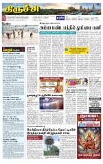 Trichy Supplement