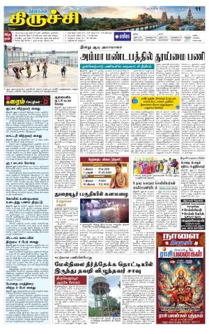 Trichy Supplement