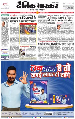जबलपुर 