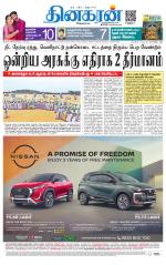 Chennai Main