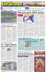 Chennai Supplement