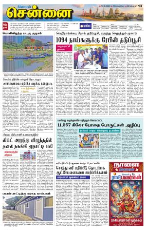 Chennai Supplement