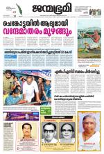 Thiruvananthapuram