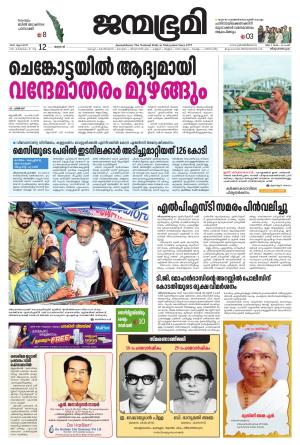 Thiruvananthapuram
