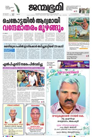 Pathanamthitta