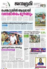 Kozhikode