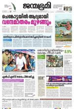 Kottayam