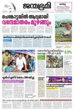 Kannur