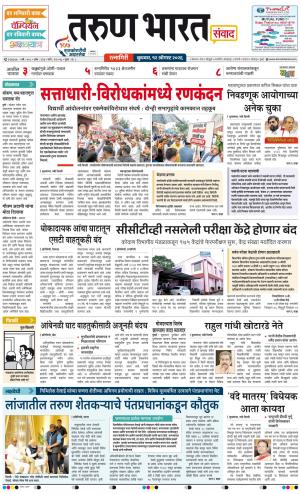 RATNAGIRI