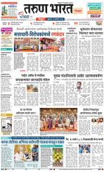 SINDHUDURG