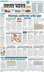 SANWAD MUMBAI