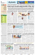 Mysuru