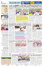 Tumkur