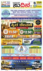 Sudina(Udupi)