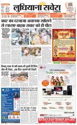 Ludhiana Savera