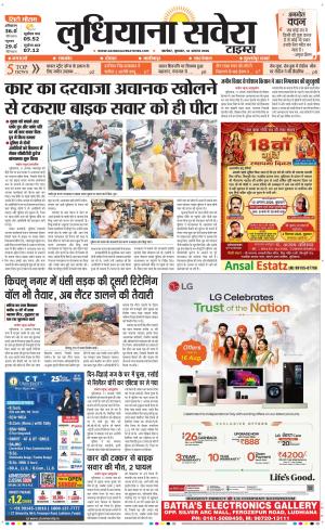 Ludhiana Savera