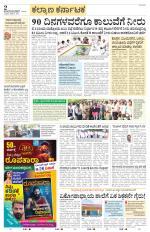Raichur