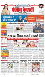 Muzzafar Nagar - Punjab Kesari